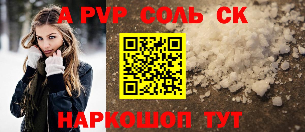 Alpha PVP кристаллы  Alpha PVP кристаллы  Ухта  Вход с VPN 