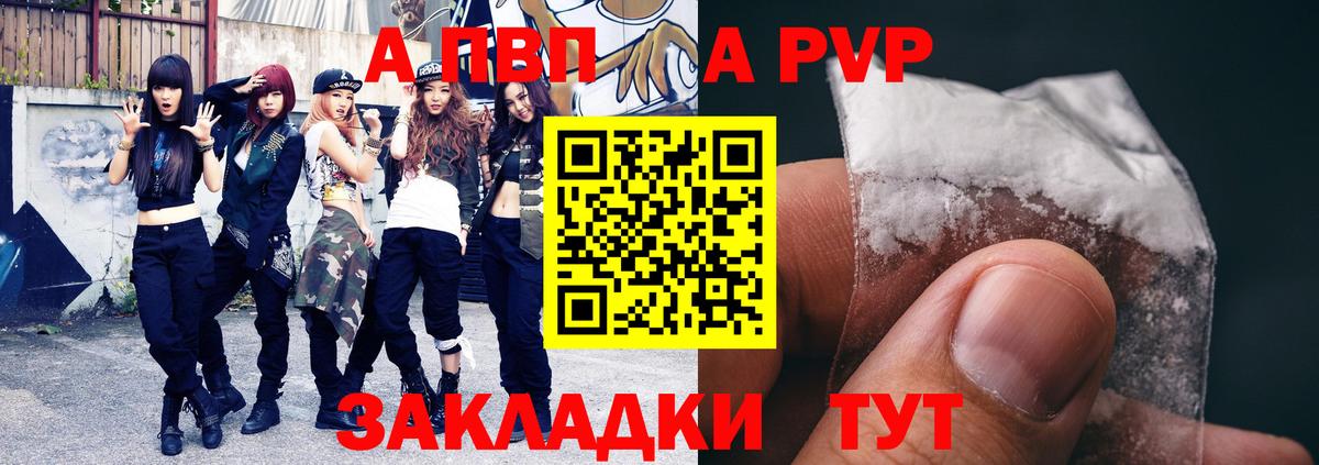Alpha PVP СК Ухта
