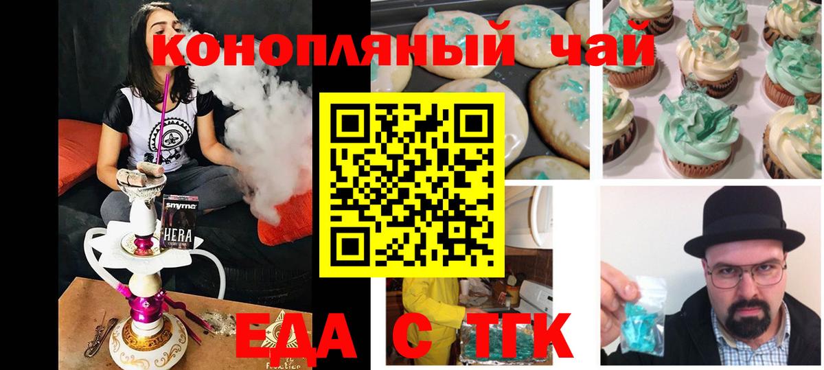 Ухта  Cannafood марихуана  Вход с VPN 