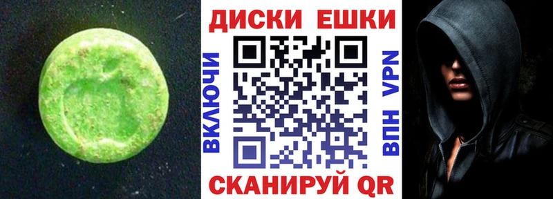 ЭКСТАЗИ 280мг  Ухта 