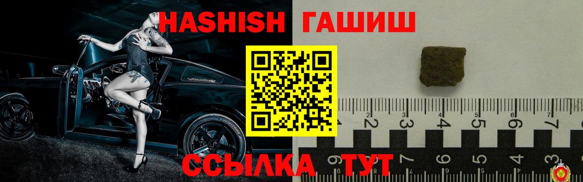 Гашиш  Вход с VPN  ГАШИШ гашик  Ухта  ГАШ Изолятор 