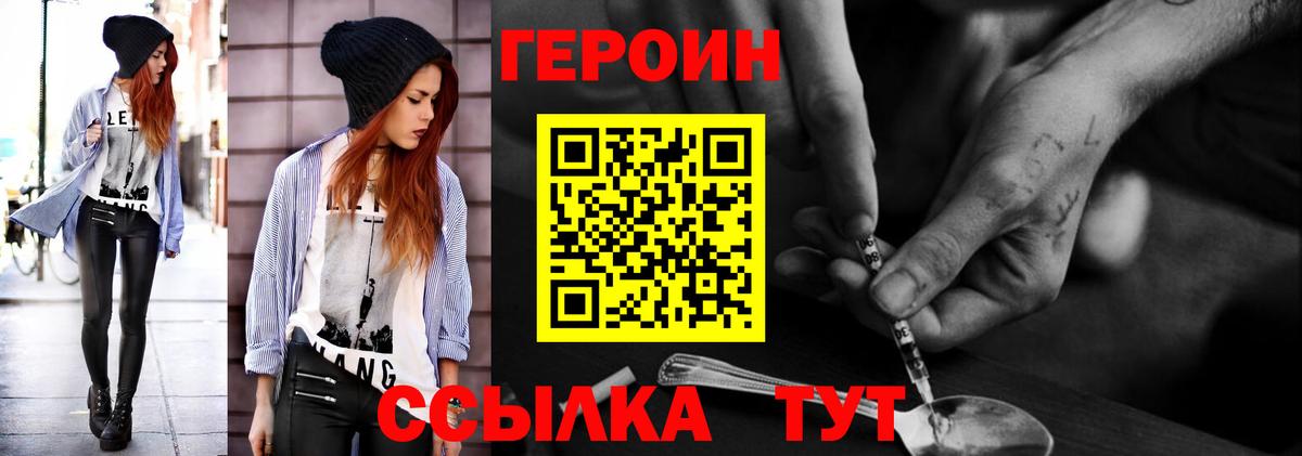 Ухта  Героин  Вход с VPN  Героин гречка 