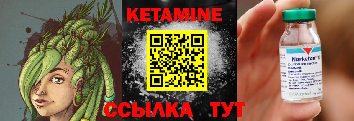 КЕТАМИН VHQ Ухта