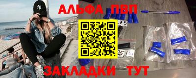 альфа пвп VHQ Пугачёв
