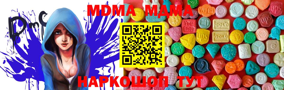 MDMA Molly Ухта