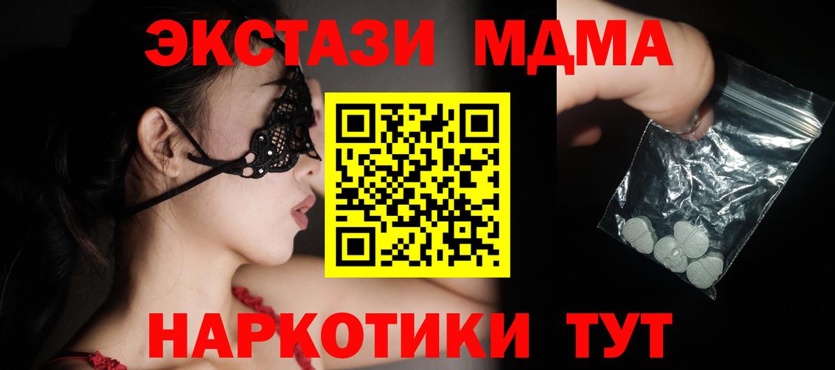 МДМА  MDMA молли  Вход с VPN  МДМА кристаллы  Ухта 