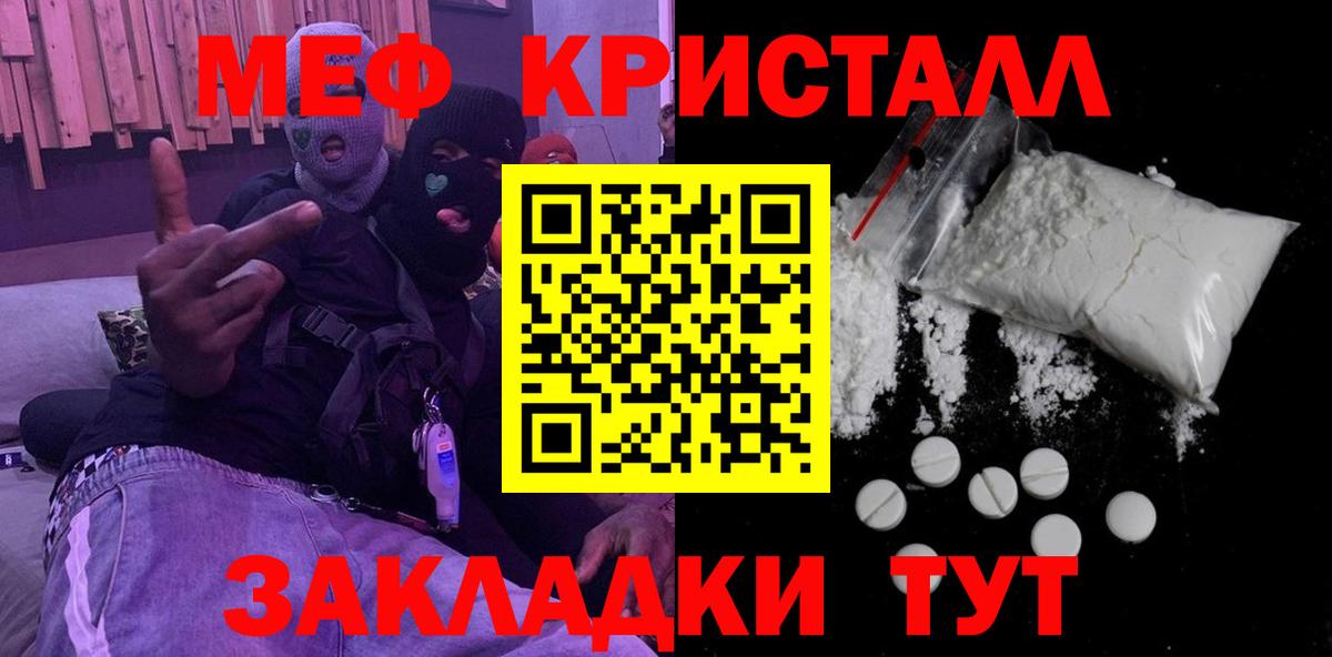 МЯУ-МЯУ 4 MMC  Вход с VPN  МЕФ  Ухта  Меф мяу мяу 