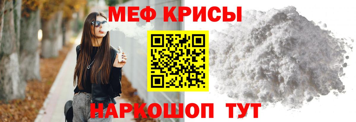 Меф Ухта