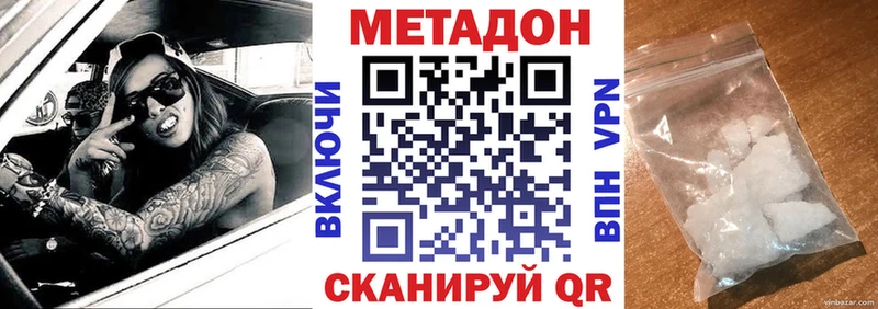 Метадон мёд  купить наркотики цена  Ухта 