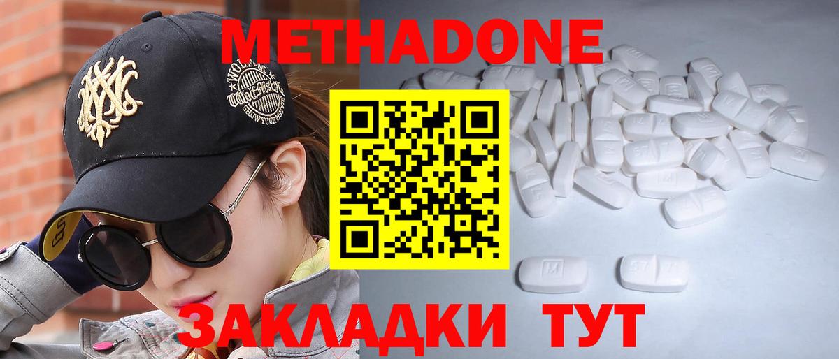 Ухта  МЕТАДОН кристалл    tor  МЕТАДОН белоснежный  Вход с VPN 