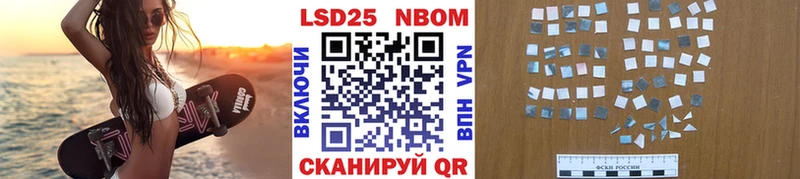 Марки 25I-NBOMe 1,8мг Ухта