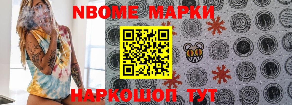 Наркотические марки 1,8мг  Наркотические марки 1,8мг  Вход с VPN  Ухта 