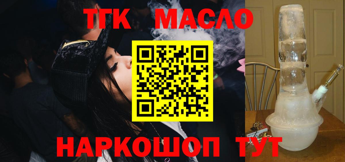 Ухта  ТГК THC oil  Вход с VPN 